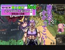 [ボイロ実況]ゆかりと茜のあつまれCK2～動物達の逆襲～　No6