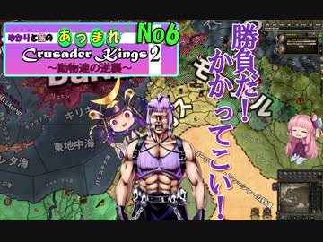 [ボイロ実況]ゆかりと茜のあつまれCK2～動物達の逆襲～　No6