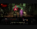 【Darkest Dungeon】アグレッシブヒーリング#4