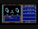ドラゴンスレイヤー英雄伝説Ⅱ ざっくりプレイ【Part03】