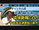 水島総社長、琉球新報社に凸！　ボギー大佐の言いたい放題　2020年07月20日　21時頃　放送分