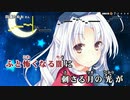 【東方ニコカラHD】【幽閉サテライト】永遠に効く薬【インスト版(ガイドメロディ付)】