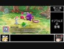 【ゆっくり実況】ポケモン不思議のダンジョンDX　（パート７）