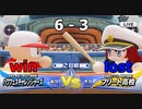 ついに発売されたのでパワフェスやって行きますvs.フリート高校（eBASEBALLパワフルプロ野球2020)＃15