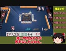 【ゆっくり実況】雀魂 part58