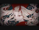 百鬼祭歌ってみた/メイロ