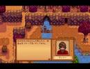 StardewValley　のんびり実況　その１０９