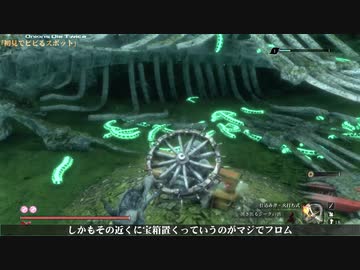 【隻狼】 葱狼: ONIONS DIE TWICE 第59話 【ゆっくり実況】