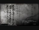死んだら即終了仁王実況　part11