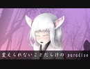 【AIきりたん】普通でキーの高いunravelを＋２キーで歌ってもらった【NEUTRINOカバー】