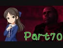 【ゆっくり実況プレイ】　におー！-70　【雪美ちゃん家のゲーム部屋】