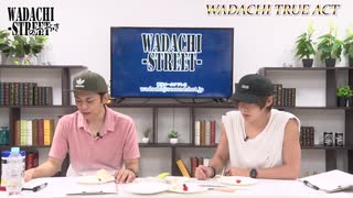 WADACHI STREET 第90回のつづき