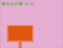 いたみわけ / 結月ゆかり