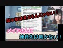 【メイド喫茶】ご主人様に連絡先を聞かれて困っています…掲示板まで！？ぴえん【メイドさんと繋がりたいPart2】