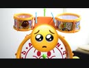 「ぴえん」のうたをアンパンマンドラムで叩いてみた
