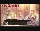 進軍！ノルバスの戦い！！