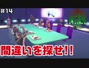 【♯14】休息【METAL MAX Xenoメタルマックスゼノ実況プレイ】
