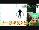 【実況動画】ちょっと疲れたから精神病棟で絶叫してくるわ『OUTLAST』　Part10