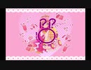 【初音ミク】おねだりシュガリー【－FUKASHIGI－】