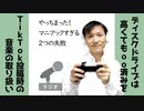 やっちまった！2つの失敗～ディスクはフォーマット済みのものを買え【ラジオ#153】
