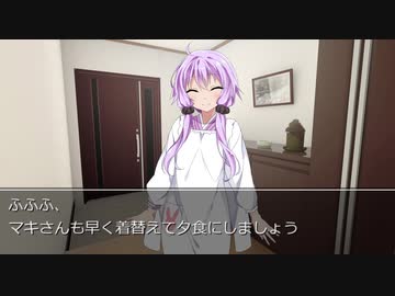 ゆかマキの日常 page.2