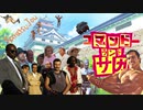 【祝☆2期放送決定！】コマンドーランドサガ＃１２【もう一度コマンドー部隊を編成したいSAGA】