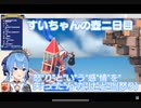 【壺】キレ街すいせいと壊れたすいちゃん2