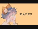 「蝉時雨」歌ってみました！【Yuu0】