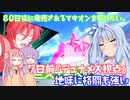 【EXVSMBON】８０日後に発売されるマキオンを知りたい。７日前『デュナメス視点』