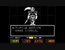 【実況】地下の世界に落ちた少年を救いたい。【UNDERTALE】♯10