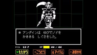 【実況】地下の世界に落ちた少年を救いたい。【UNDERTALE】♯10