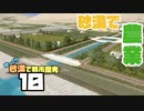 【Cities:Skylines】ゆっくり砂漠で都市開発 Part10【ゆっくり実況】