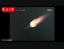 天问一号 长征五号 中国の火星探査機 发射