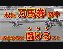【８】競馬で勝つためにスポーツ紙の「数値」を分析し、データ化。利益を出すことにこだわり、検証します。