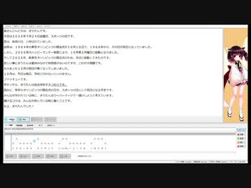 きりたんスポーツの日