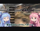 【Kenshi】早口姉妹のKenshiなんちゃって初見プレイSC part93【VOICEROID】