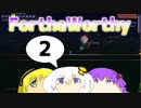 【VOICEROID実況】For the Worthy 2【Terraria】