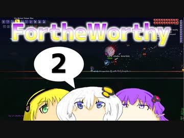 【VOICEROID実況】For the Worthy 2【Terraria】