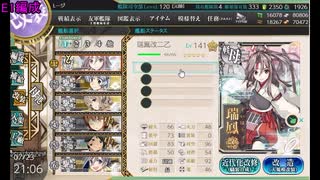 Lージゆっくり実況1107 艦これ24 2020梅雨イベE4丙 第四号海防艦掘り