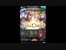 グラブル　風有利ブレグラ　ＰＲＯＵＤ＋　２ステージ目　９ターン　風マグナ　