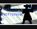 【MMDポケモン】Twitterまとめ2（再投稿）
