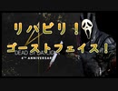 第317回なーさんの「デッドバイデイライト」