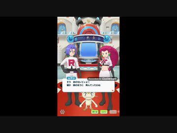 ポケモンマスターズ アニメ版 ロケット団 ムサシ コジロウ ニャース 参戦 イベント紹介 ムービー プレイ動画 イベント エピソードストーリー会話集 Nicozon