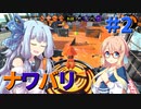 作家葵はナワバリバトルで休憩中 #2