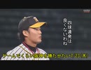 [実況]ゲームでくらい阪神を勝たせたい 7/23(木)【パワプロ2020】
