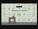 謎解き苦手がSamsara roomやってみました＃4