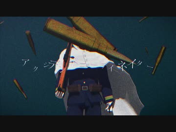 【金カムMMD】尾形でアクシデントコーディネイター