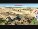 そらさんが行くヘリの旅【Air Missions: HIND】02