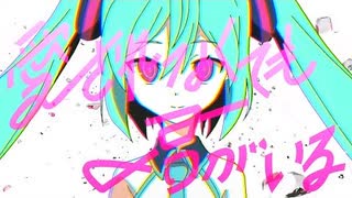 【ニコカラ】 愛されなくても君がいる / ピノキオピー【off vocal】