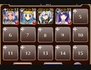 ゴールデンサイクロン【千年戦争アイギス ケラ王子+皇帝+銀ユニ】